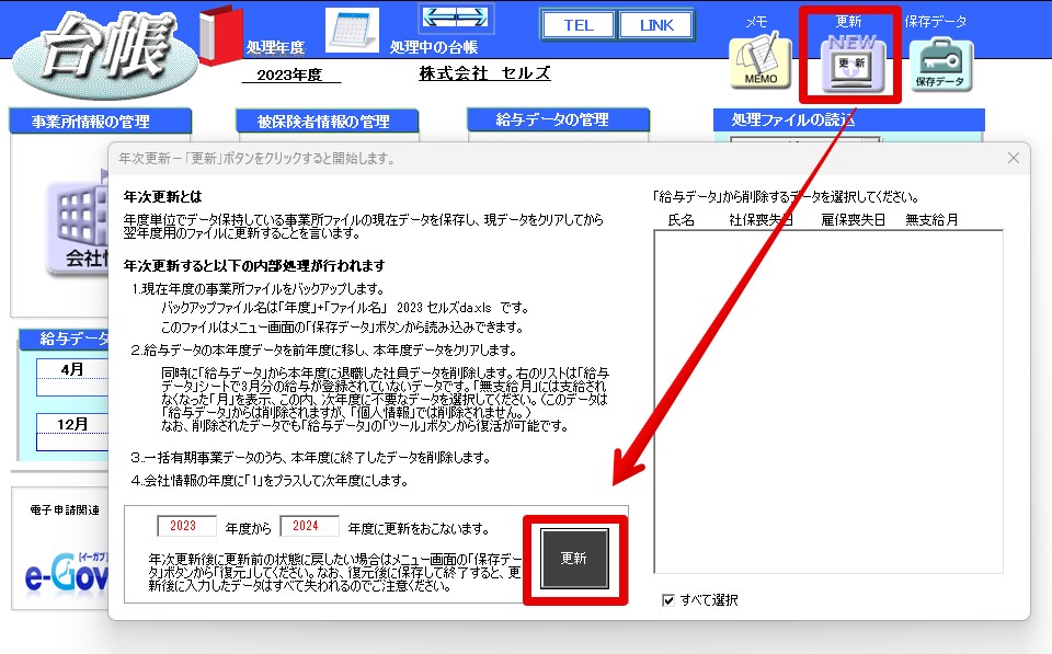 0314新規顧問先4.jpg