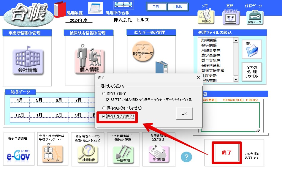 0314新規顧問先5.jpg