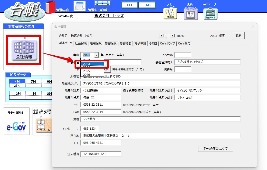 0314新規顧問先1.jpg
