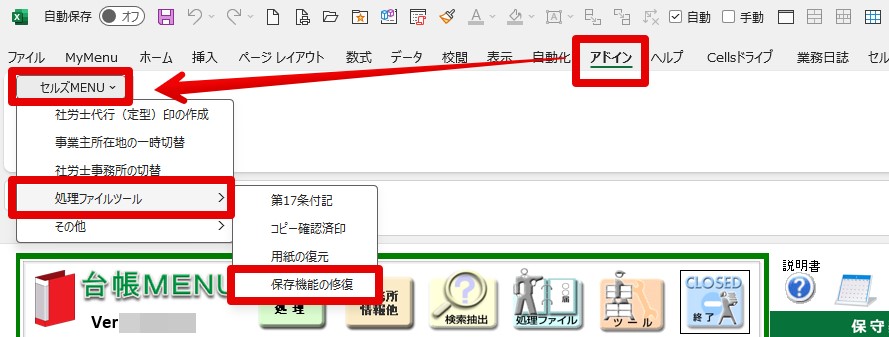 処理ファイルの保存データの「作成」ボタンが使用できない1.jpg