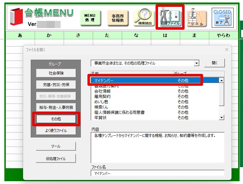 マイナンバーを削除した証明となる書式は作成できますか？1.jpg