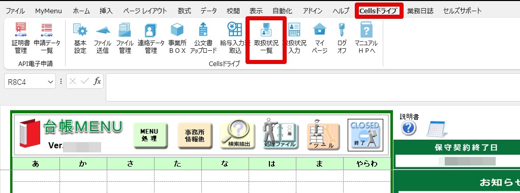 マイナンバーを削除した証明となる書式は作成できますか？3.jpg