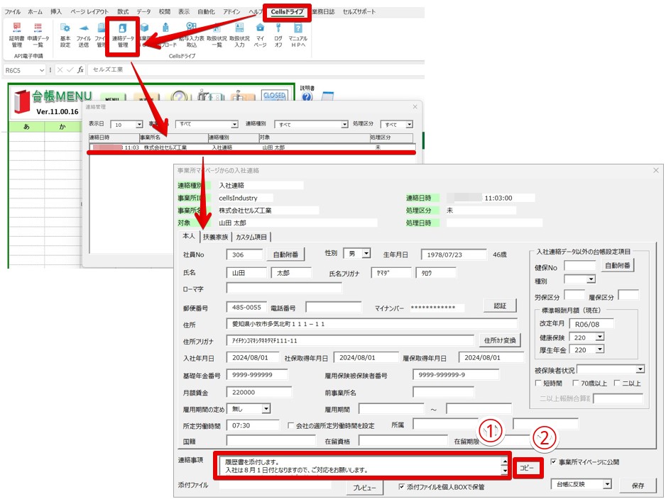 Monosnap プレゼンテーション1.pptx - PowerPoint 2024-07-25 13.43.13.jpg