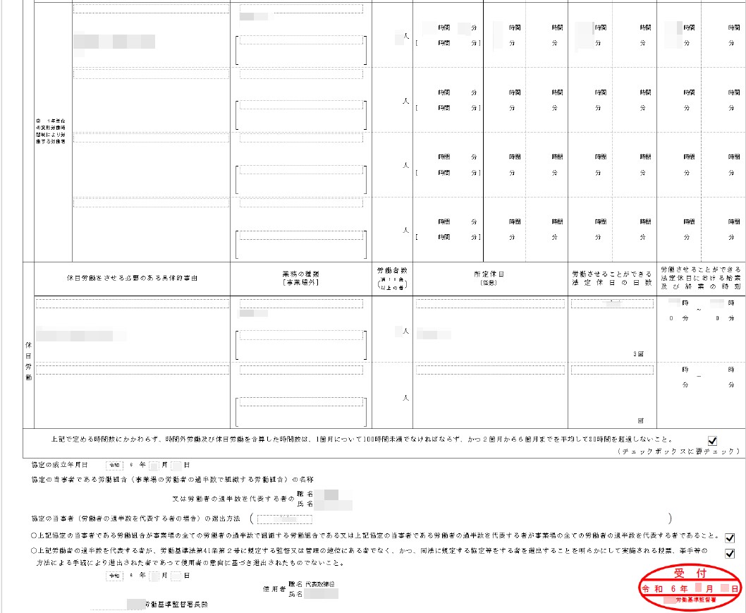 Monosnap 01_控え文書.pdf - Adobe Acrobat Reader (64-bit) 2024-08-08 16.25.51.jpg