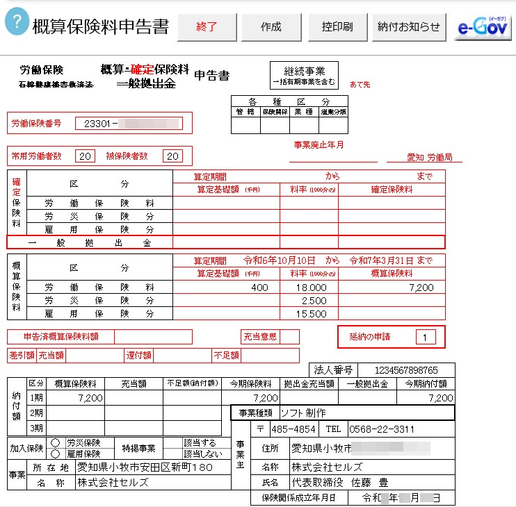 20241029_台帳_V11.00.17_1.jpg