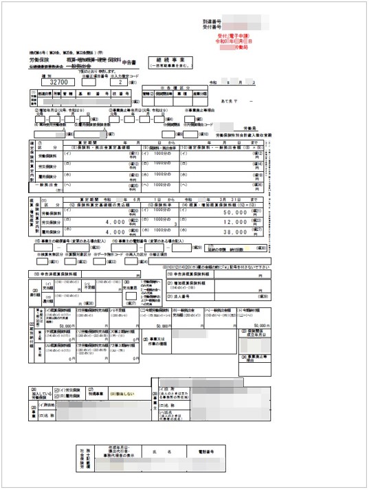 【中古】 小さな会社の労働・社会保険 初めての人でもできる申請・届出の実務　豊富な様式記/日本法令/遠藤貞昭 中古】 小さな会社の労働・社会保険 初めての人でもできる申請