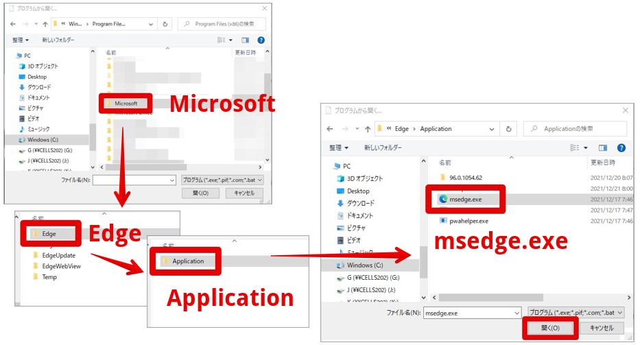 既定のプログラムを「Microsoft Edge」に設定する方法 – 台帳サポート