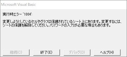島　エラー Intermittent 