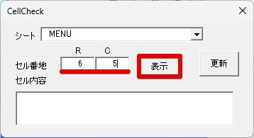 特定の事業所を開くと「実行時エラー13 型が一致しません。」とエラー