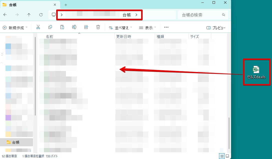 事業所を開くと「このファイルから問題が検出されました