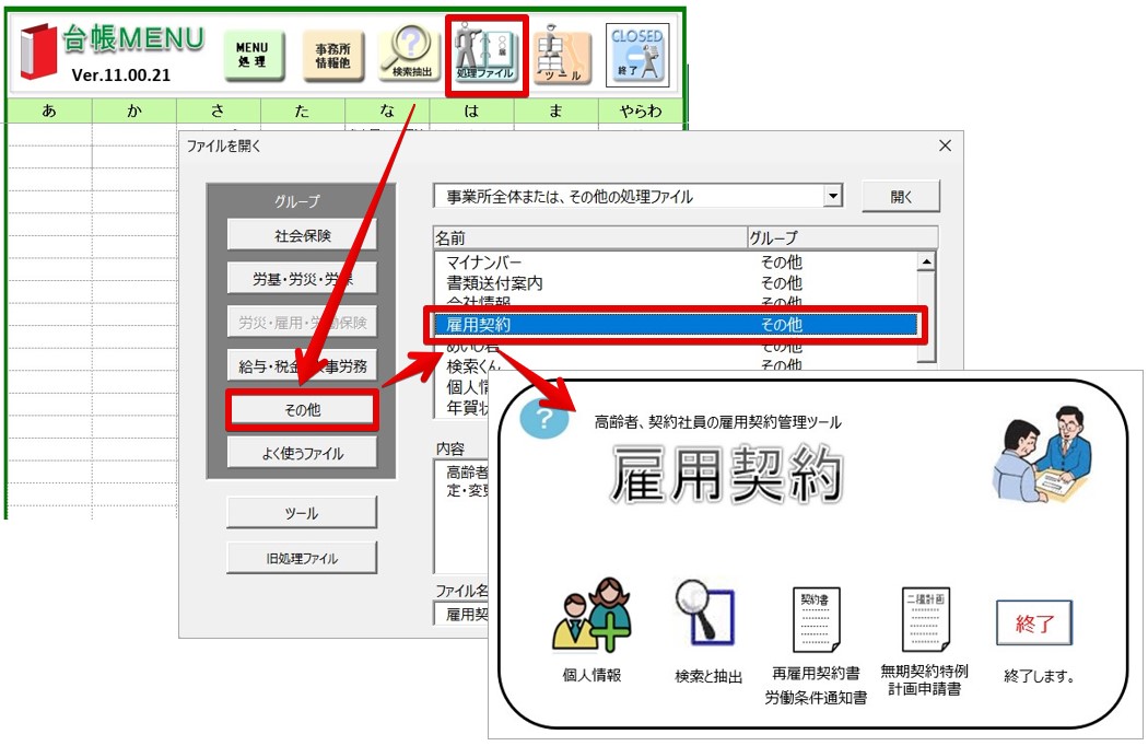 20250610_台帳_V11.00.21_5.jpg