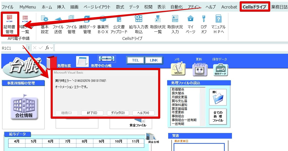 商業登記制度をめぐる諸問題 コラム】商号を定める場合の注意点 ｜ お役立ちコラム ｜ リード