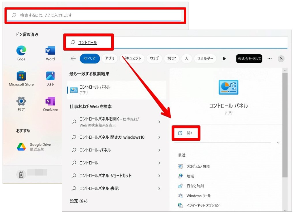 電子証明書の登録時に「実行時エラー'-2146232576(80131700