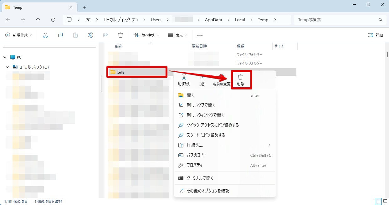 実行時エラー70 書き込みできません」と電子申請画面で「戻る」をクリックすると表示される – 台帳サポートサイト - 株式会社セルズ