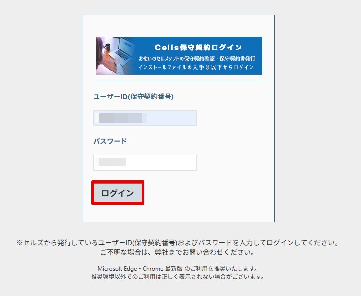 台帳のインストール方法 – 台帳サポートサイト - 株式会社セルズ