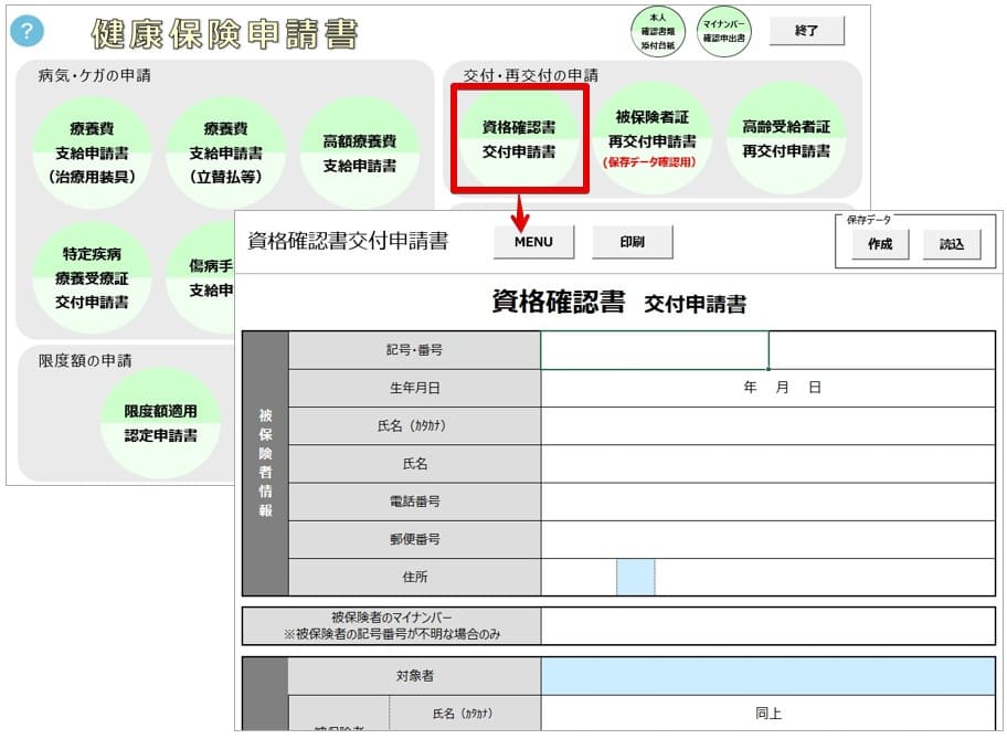事務局確認用 バージョンアップ】Ver11.00.18提供のお知らせ(2025/1/29