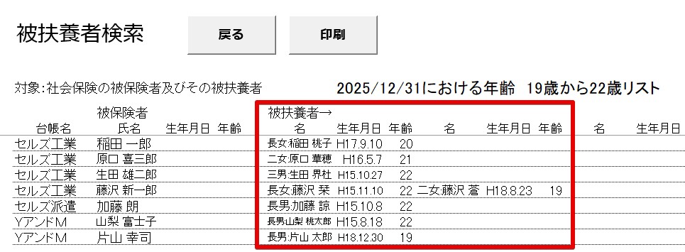 Monosnap 年齢チェック.xls  -  互換モード - Excel 2025-09-11 13.29.02.jpg