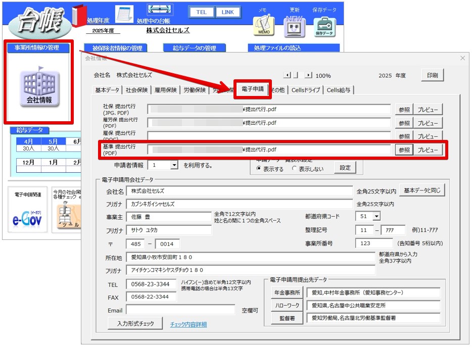 20251007_台帳_V11.00.23_3.jpg