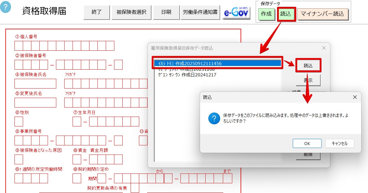 20251007_台帳_V11.00.23_5.jpg