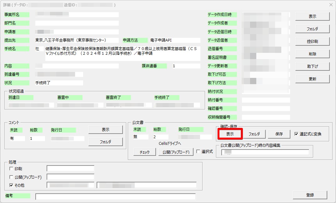 Y様 業務連絡用 12枚まとめロット A x1f07-02.jpg