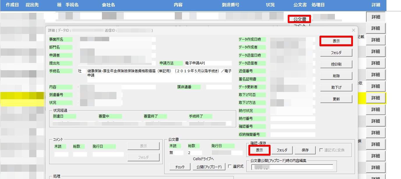 プロフ読んで下さい︎✿様 確認ページ このアプリを参照しているアプリ」画面を追加【2024年8月アップデート