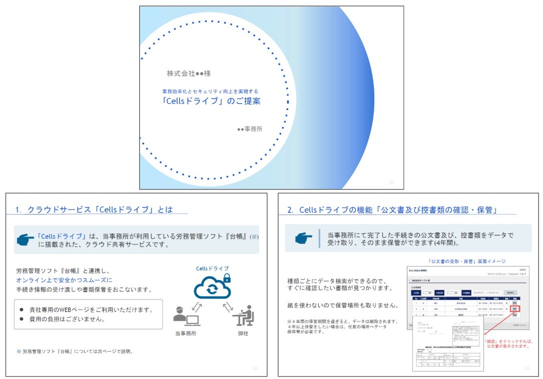 1028プレゼン合体.jpg