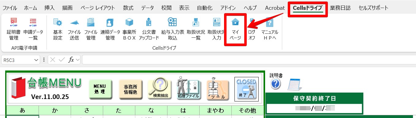 1030マイページ.jpg