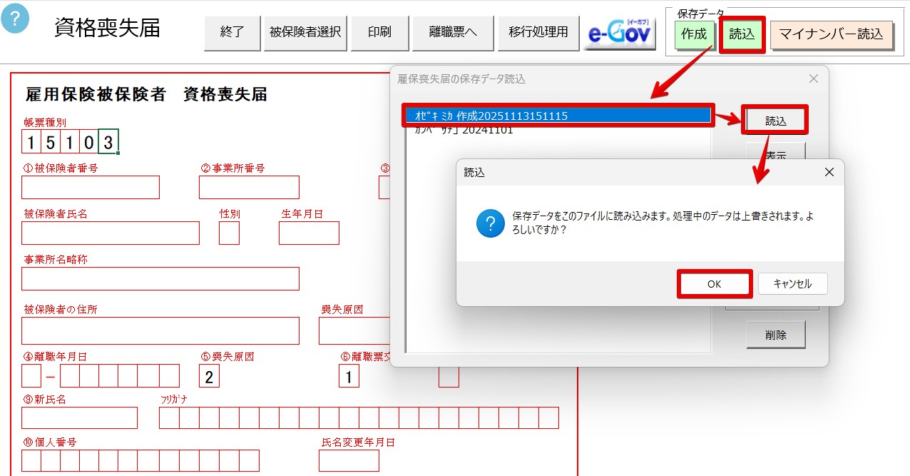 20251020_台帳_V11.00.26_2.jpg