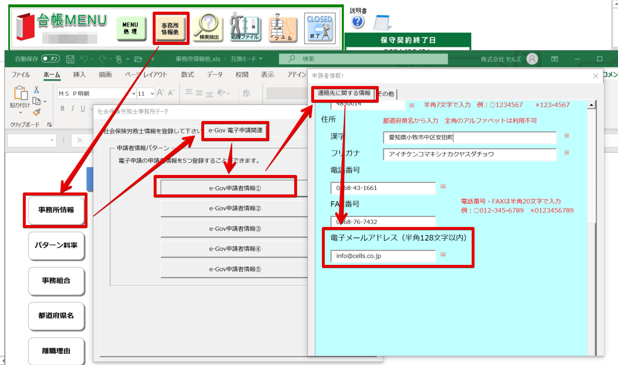 mailaddresshenkou.png