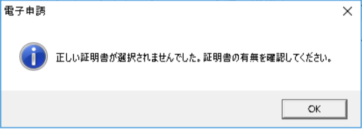 Electronic-certificate-error.png