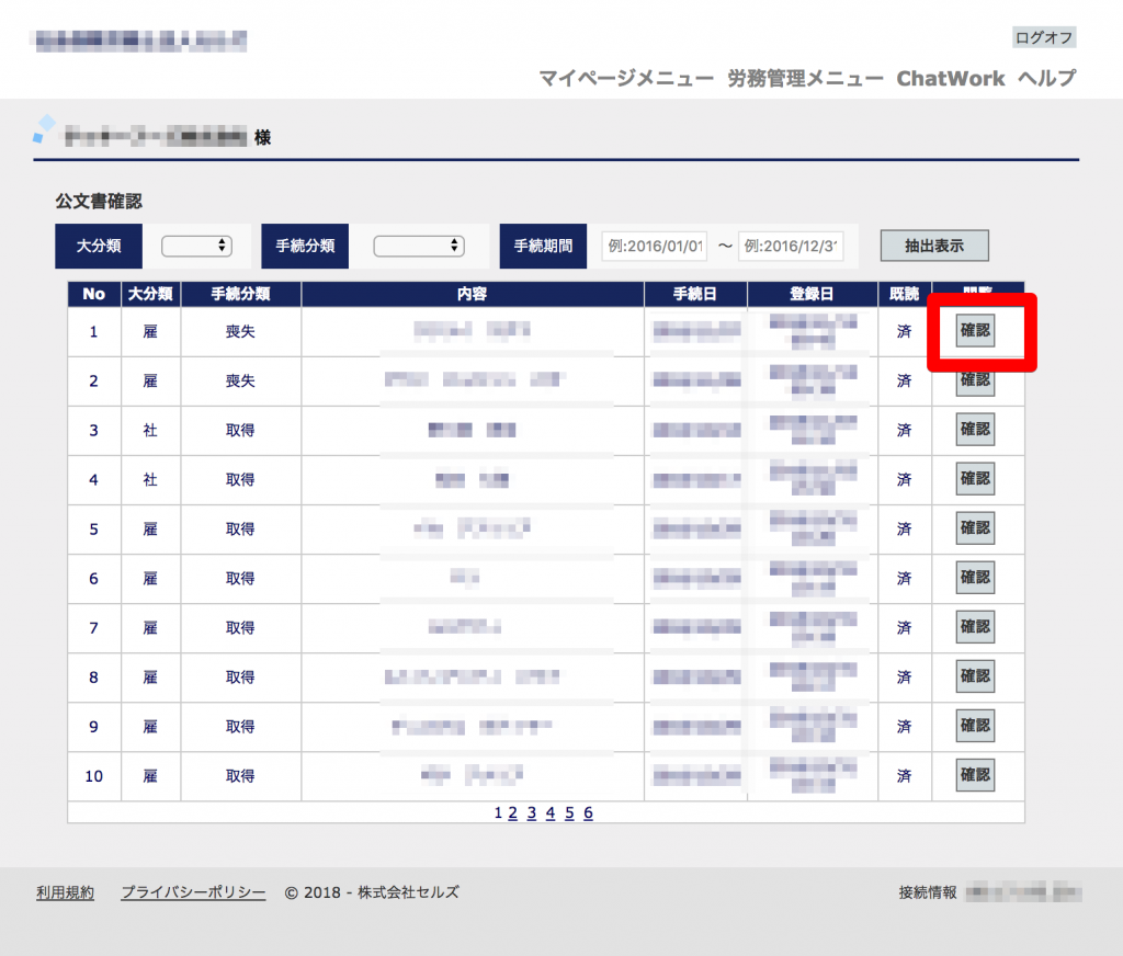 koubunsyo_2-1024x872.png