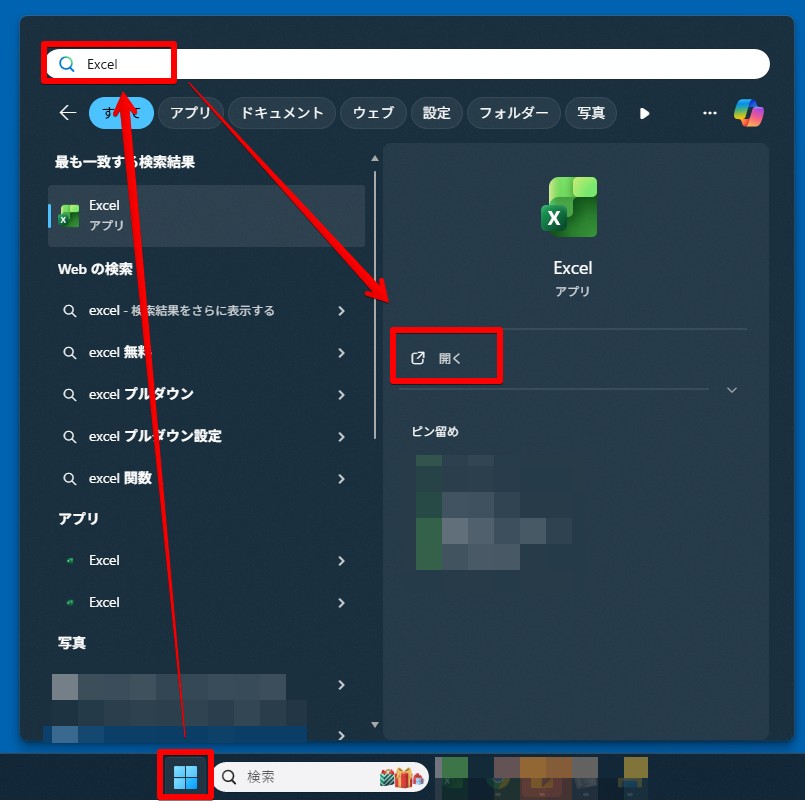 マイナポータル電子申請届出ツール」Ver1.4.0へのアップデート方法