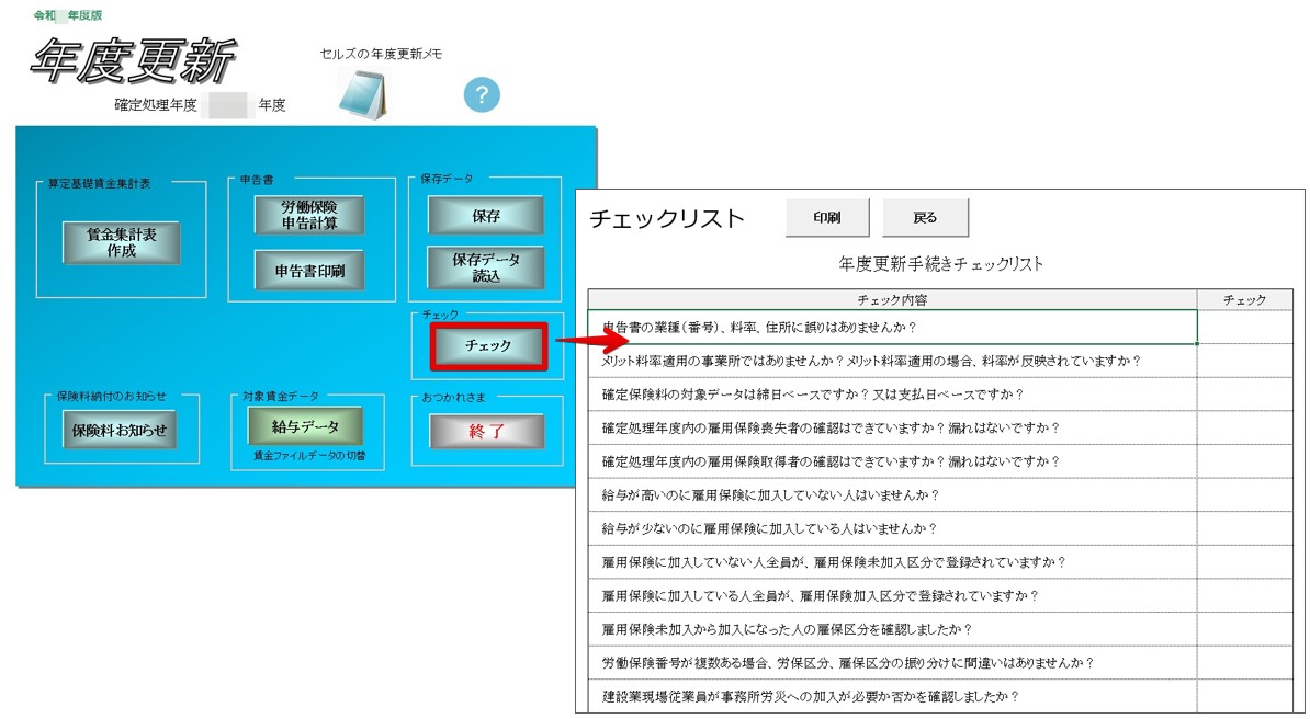 チェックリスト記事_3.jpg