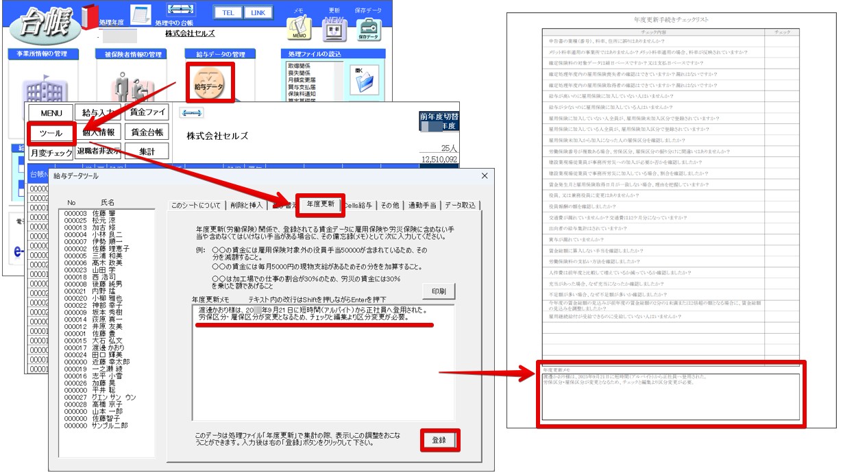 チェックリスト記事_4.jpg