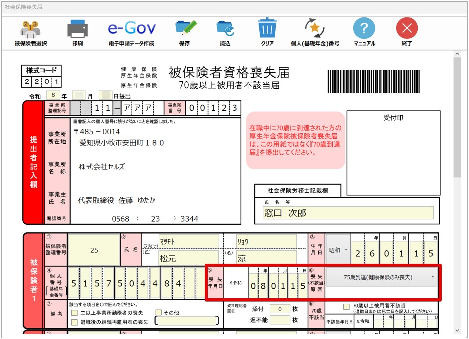 20260202_台帳_V11.00.27_3.jpg