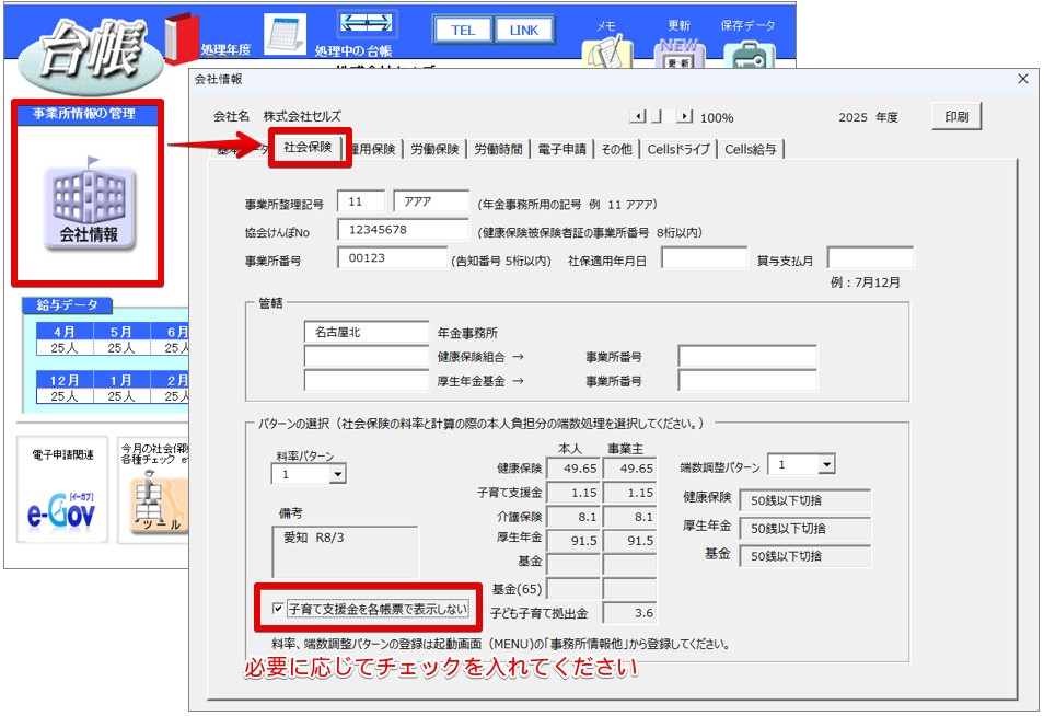 daityo_shien4.jpg