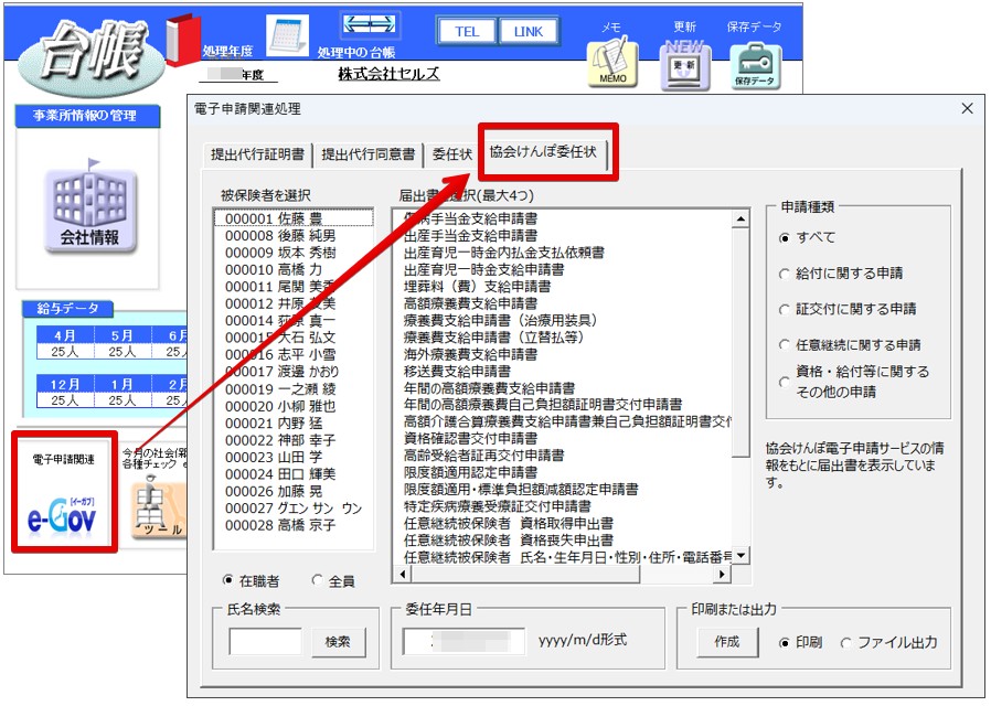 20260324_V11.00.28_台帳1.jpg