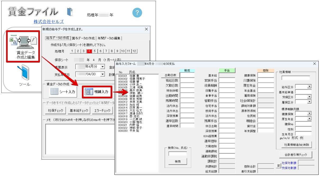 明細入力.jpg