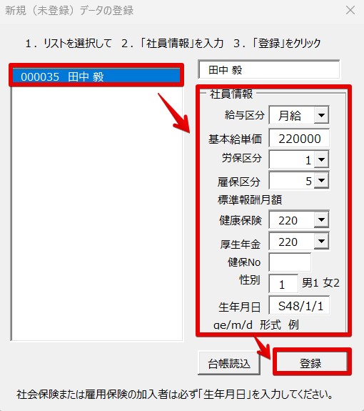登録.jpg