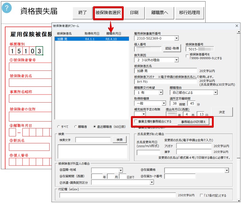 台帳V11.00.29_2.jpg