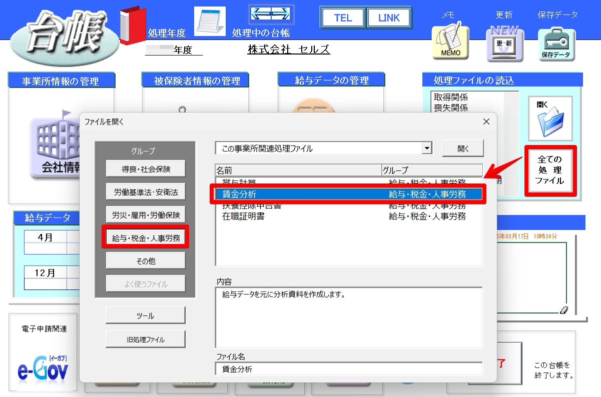 0420賃金分析.jpg