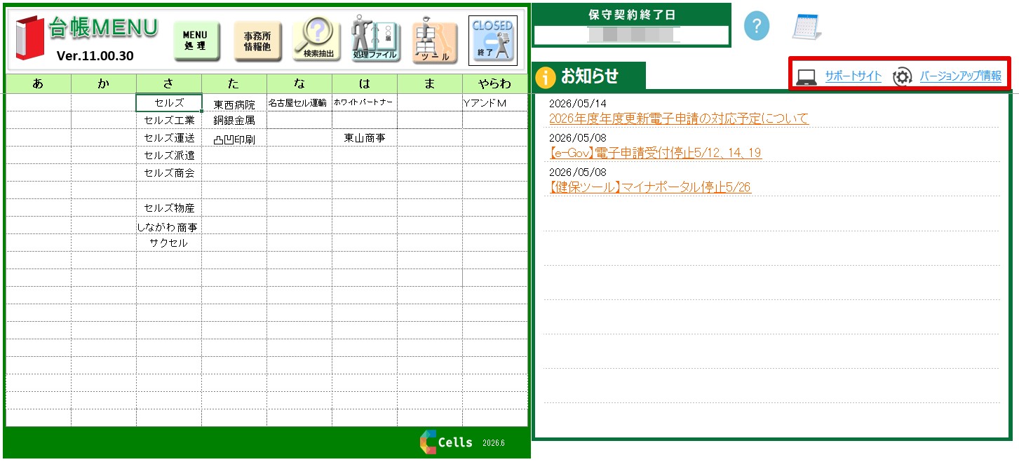 V11.00.30_1.jpg