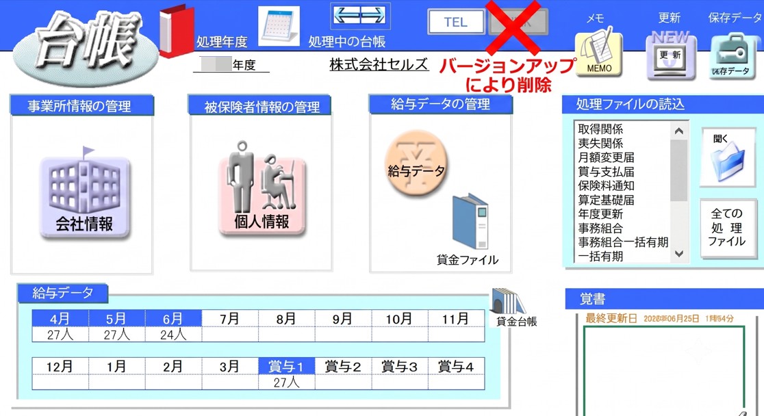Ver11.00.31_2.jpg