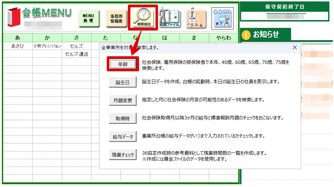 3月対象リスト_1.jpg