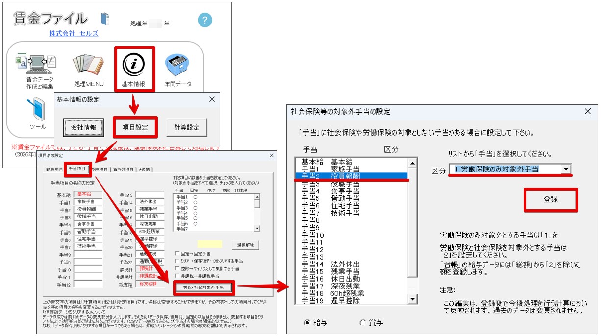 賃金ファイル_3.jpg