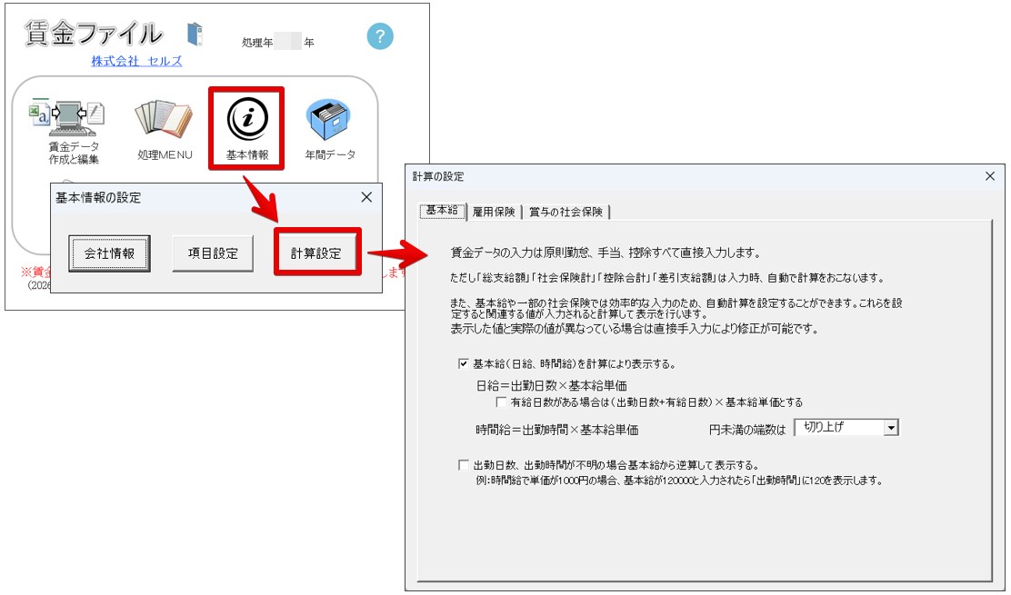 賃金ファイル_4.jpg