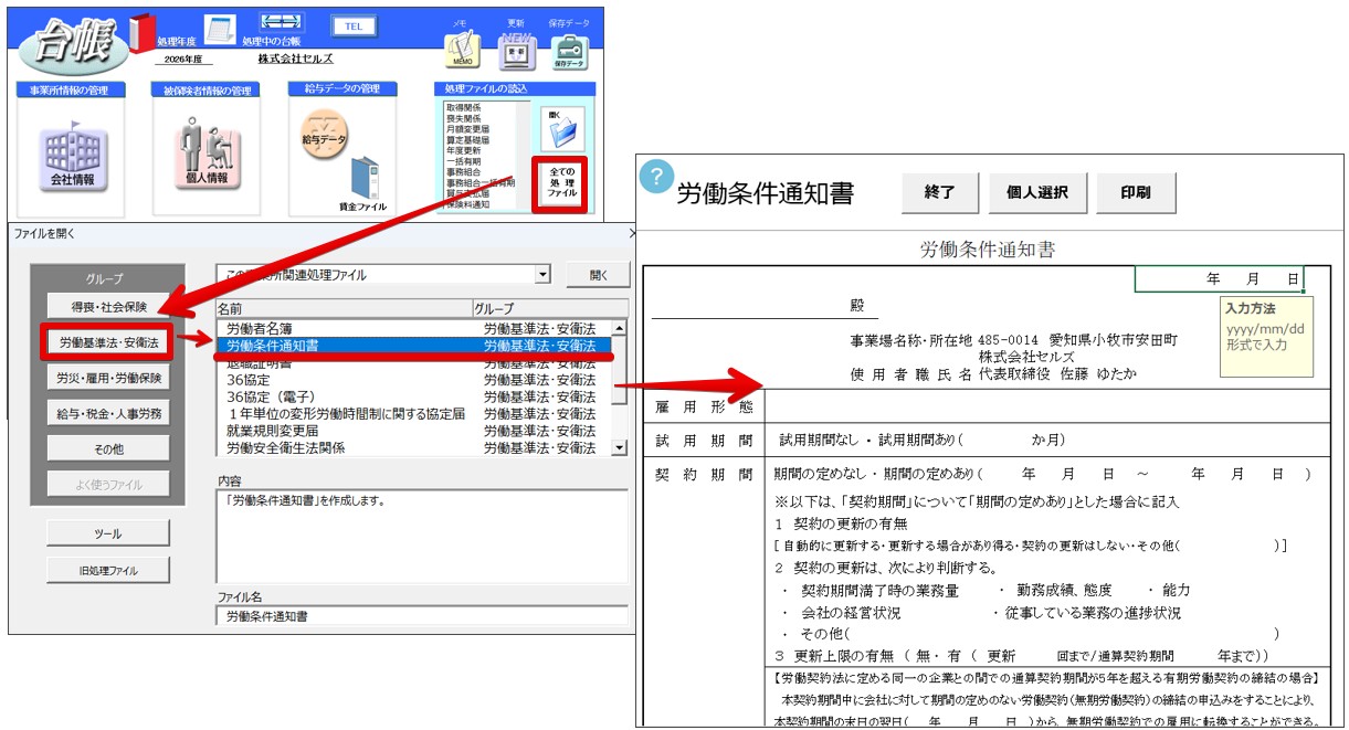 台帳V11.00.33_2.jpg