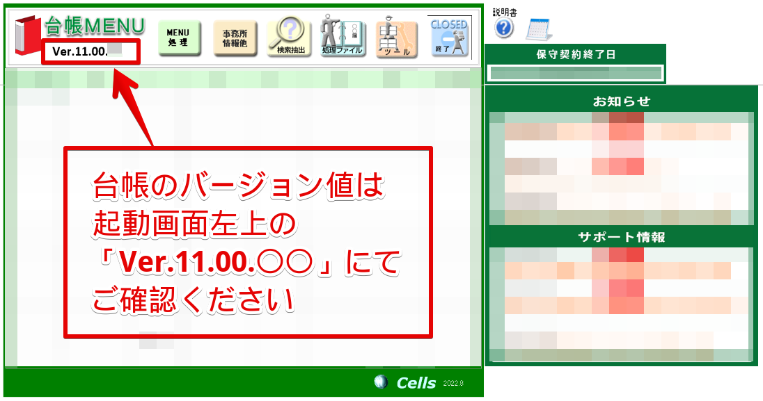Ver11.00.00__MENU_____.png