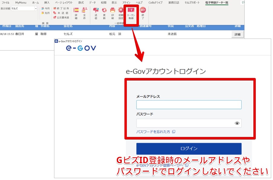 電子申請の送信後、「手続における署名要否と、送信されたデータ